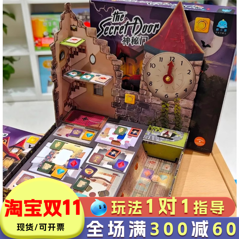神秘门桌面游戏侦探推理游戏