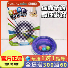 Slam Words单词大满贯桌游英语启蒙游戏儿童亲子益智玩具小学生
