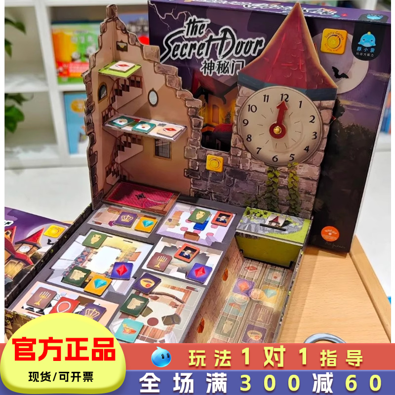 神秘门桌面游戏侦探推理游戏