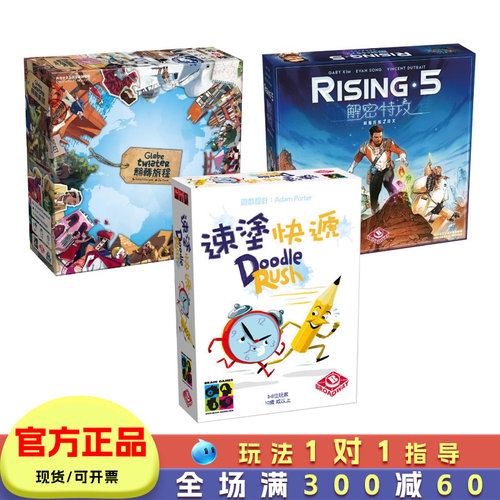 翻转旅程桌游儿童空间推理游戏