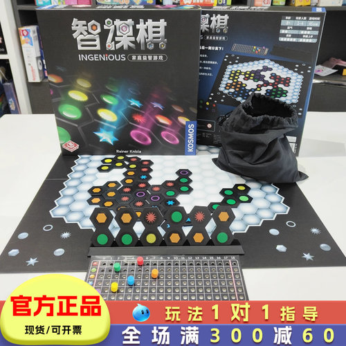栢龙桌游智谋棋玩具家庭聚会益智思维训练游戏亲子玩具8岁10棋盘