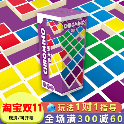 骨米诺便携版儿童桌游