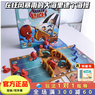 豹一只海怪来袭桌游儿童益智思维训练玩具6岁8亲子互动游戏合作类