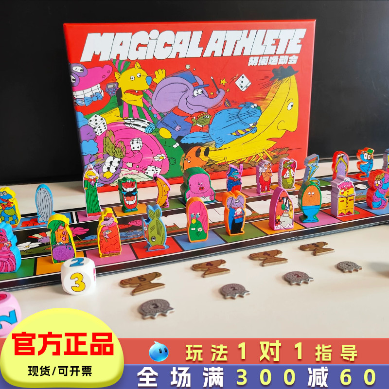 Asmodee胡闹运动会亲子桌游图片