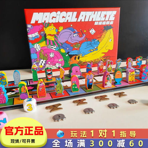 Asmodee胡闹运动会亲子桌游