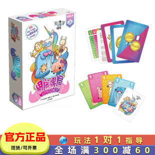 栢龙胡闹牌局桌游多人吃墩桌面卡牌游戏家庭休闲聚会玩具亲子互动
