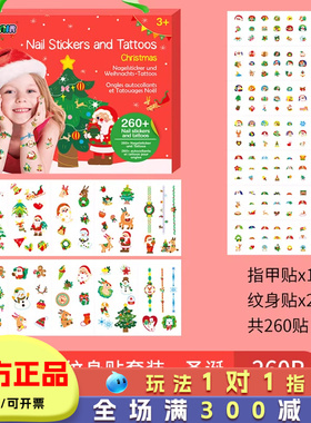 清仓avenir纹身贴儿童指甲贴女宝宝美甲玩具女孩公主女童生日礼物