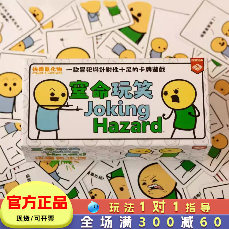 致命窒命玩笑桌游休闲娱乐桌面卡牌游戏家庭聚会多人互动玩具14岁