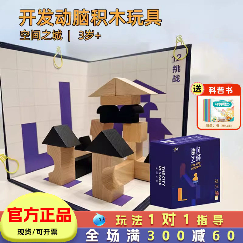 启蒙町空间之城积木三视图投影