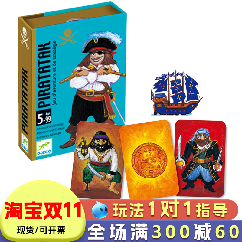 造船大赛儿童桌游休闲娱乐家庭