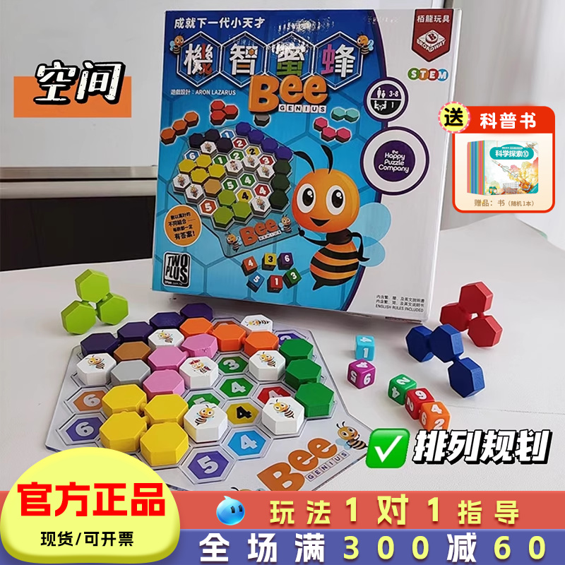 儿童益智游戏家庭亲子情侣桌面