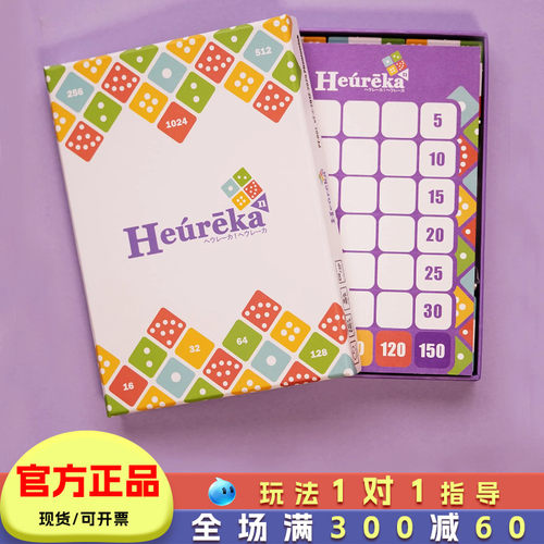 赫尔雷卡次方迷宫桌游8岁+益智