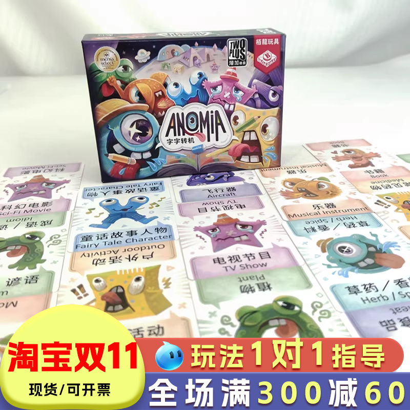 栢龙玩具桌游字字转机