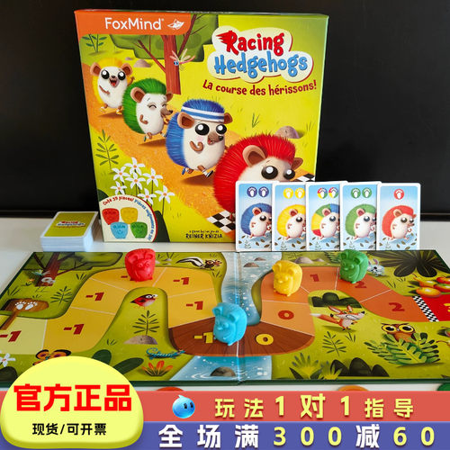 刺猬总动员儿童益智玩具