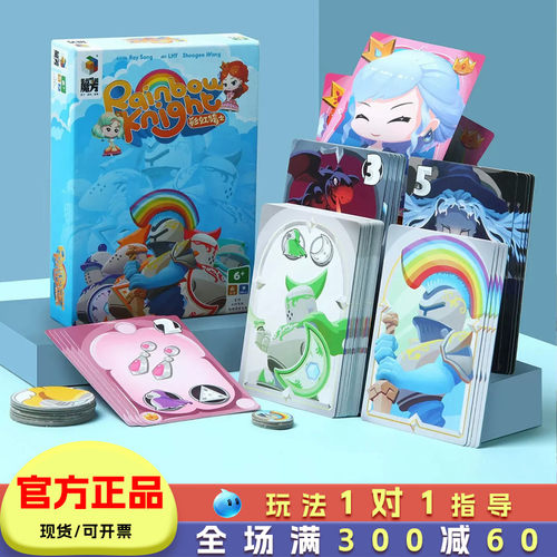 早米彩虹骑士儿童早教益智桌游