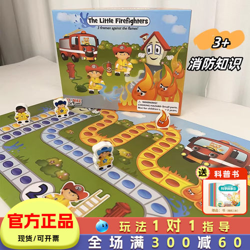 foxmind消防员桌游儿童益智玩具