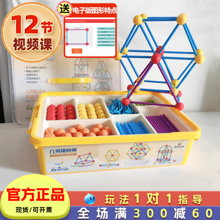 威思敦王国几何建构师图形拼搭玩具儿童立体空间思维训练积木拼插