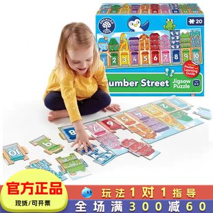 Orchard Toys数字街道乐园桌游儿童早教益智拼图游戏亲子玩具2岁