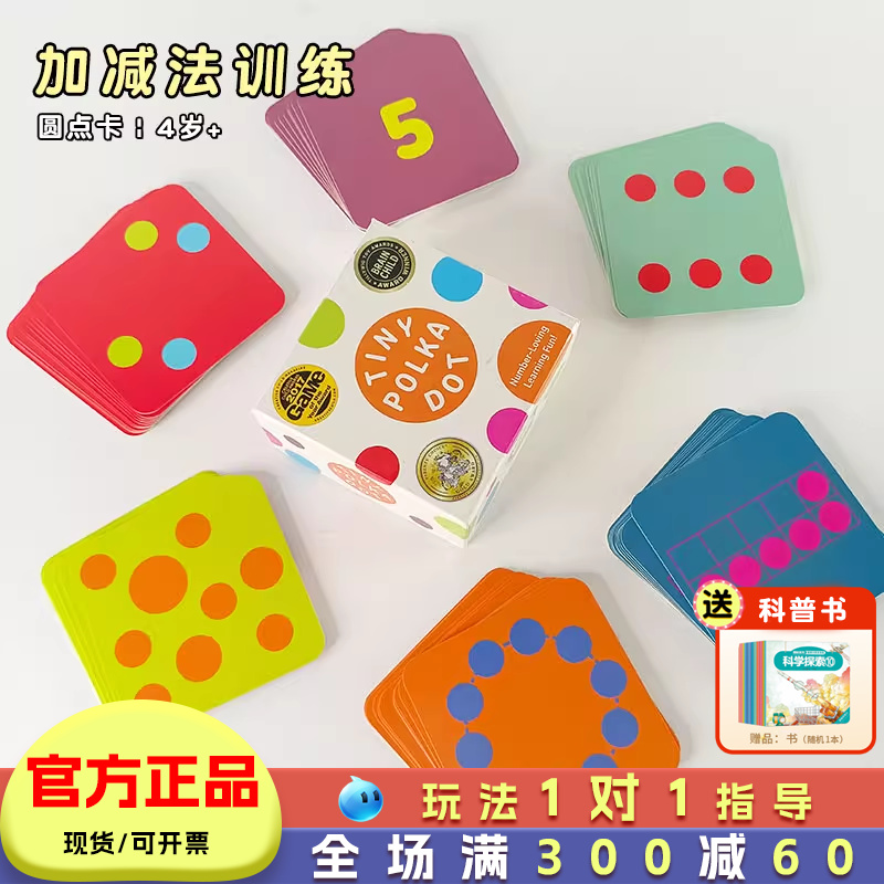 数学思维跳棋游戏益智玩具桌游