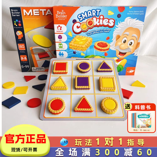 Foxmind智慧方舟桌游儿童益智