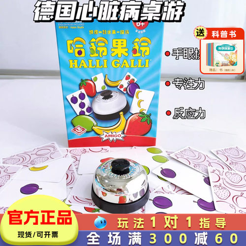 哈铃果铃桌游儿童反应力训练玩具