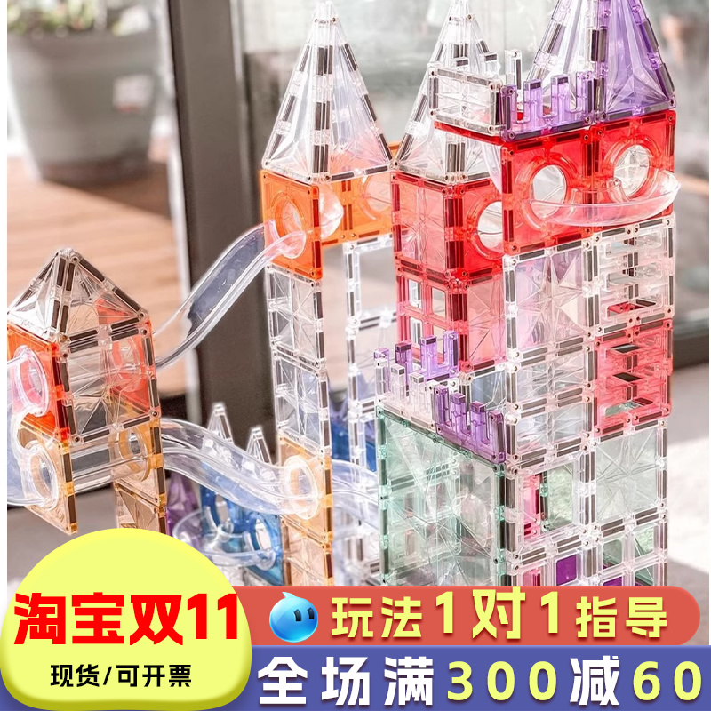 磁力片儿童益智玩具女孩生日礼物