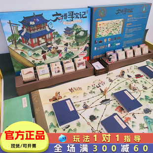 TOI文博寻宝记桌游儿童财商思维训练游戏小学生益智玩具亲子互动