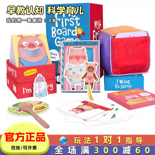 toi我的第一套桌游幼儿2-3岁宝宝