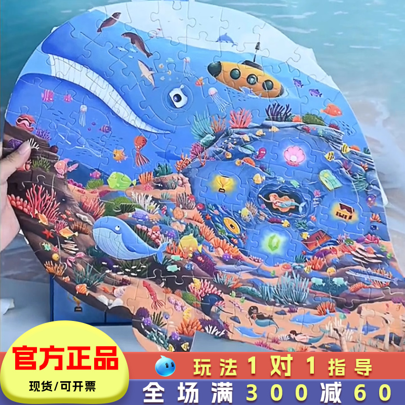 遇见LULA拼图桌游儿童魔法GIGAMIC正版拼图女孩拯救鲸鱼故事6岁8