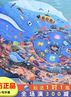 遇见LULA拼图桌游儿童魔法GIGAMIC正版拼图女孩拯救鲸鱼故事6岁8