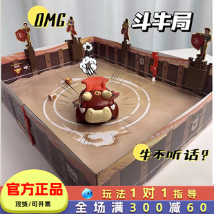 斗牛勇士桌游儿童双人父子对战游戏亲子互动玩具男孩生日礼物6岁8