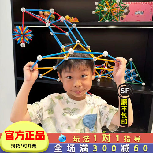 zometool儿童数学几何拼插积木
