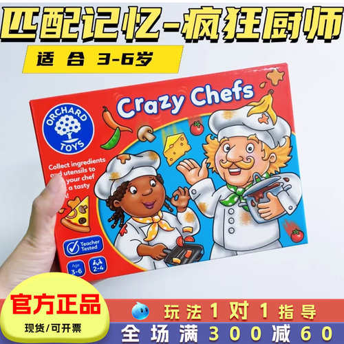 儿童配对记忆游戏桌游玩具