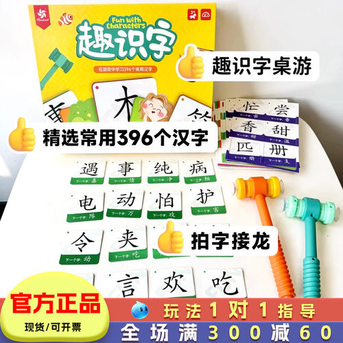 Pinwheel趣识字一年级识字桌游