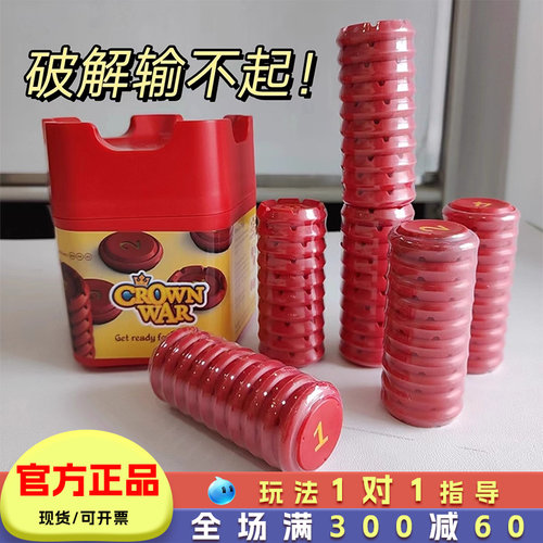塔冠争霸桌游儿童益智玩具