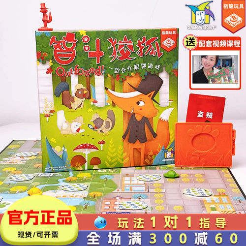 狐作非为逻辑思维玩具侦探推理