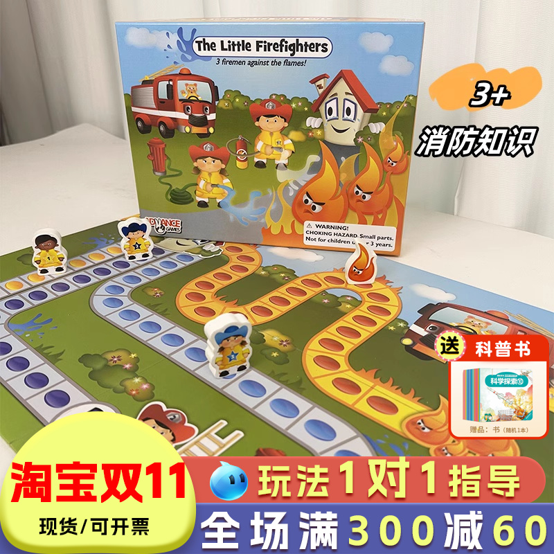 foxmind消防员桌游儿童益智玩具