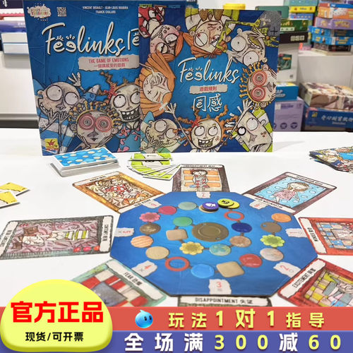悄悄话同感桌游情绪认知游戏8岁