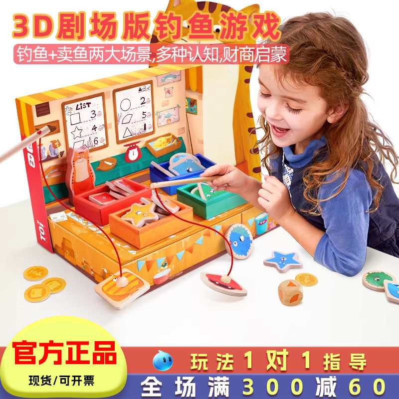 TOI弗兰克鱼铺儿童桌面钓鱼游戏亲子益智玩具男孩女孩2-3-4岁幼儿