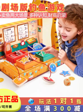 TOI弗兰克鱼铺儿童桌面钓鱼游戏亲子益智玩具男孩女孩2-3-4岁幼儿
