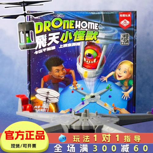 飞天小怪兽亲子对战桌游