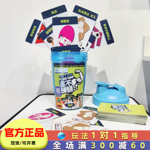 还不练腿桌游儿童桌面卡牌游戏亲子互动玩具家庭聚会8岁10小学生