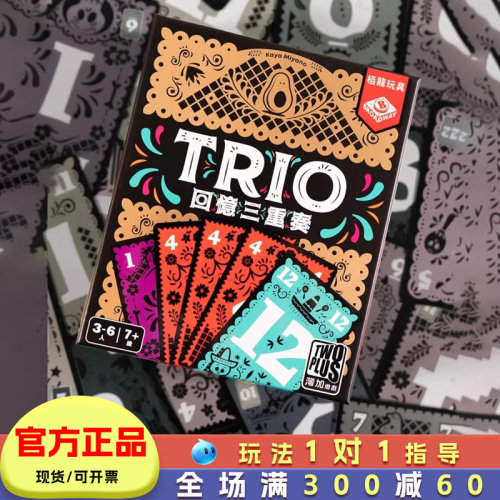 回忆三重奏休闲聚会桌面