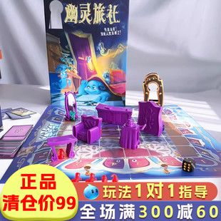 幽灵旅社桌游儿童亲子互动游戏玩具趣味躲猫猫益智思维训练6岁8