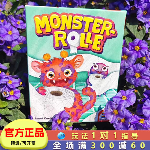 旭乐园厕纸精灵桌游儿童益智玩具