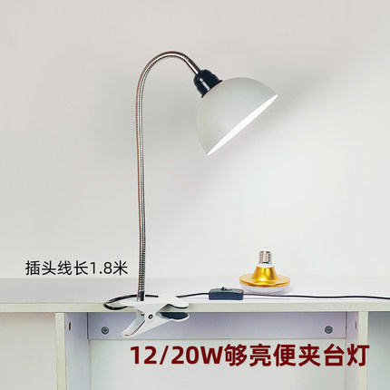 led大功率20W超亮工作台灯纹绣加长弯杆学习美甲小固定夹灯高亮度