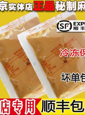 呷哺口味麻酱蘸料涮火锅麻酱味增底料免调花生酱芝麻酱小料