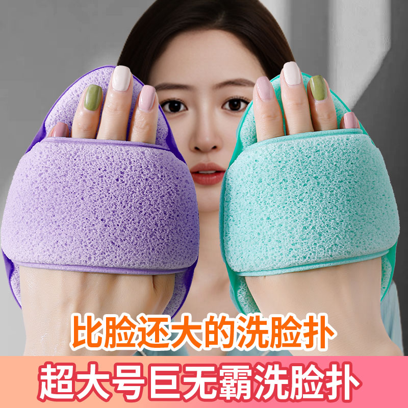 超大号加厚海绵洁面手套洗脸扑