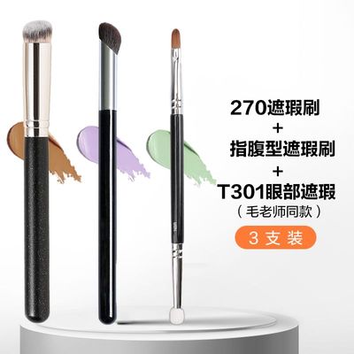双头遮瑕刷子毛老师同款软毛刷