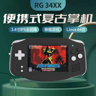 Anbernic新款上市RG34XX复古掌机3.4寸IPS屏横版便携式复古怀旧休闲开源掌机游戏机连接电视双手柄对打联机
